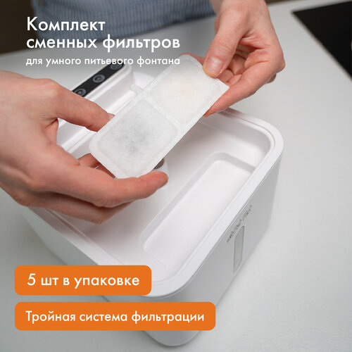Фильтр для поилки - фонтана Pet Flat для кошек и собак набор 5 шт 500₽