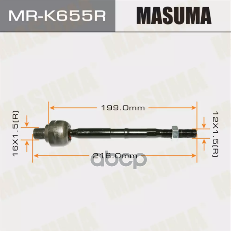 Рулевая Тяга Masuma Hyundai.kia Rh Masuma арт. MR-K655R