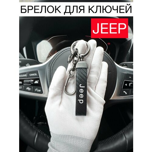 Брелок, Jeep, черный