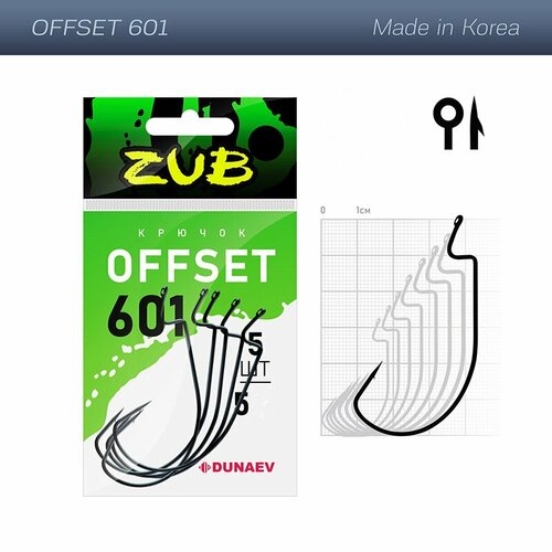 Крючки Offset ZUB №2/0, 5 штук в упаковке