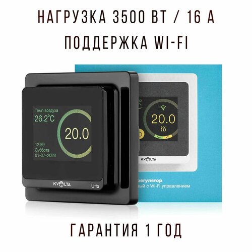 Терморегулятор Kvolta Utta сенсорный, в рамку, c Wi-Fi управлением, 16 А, 3500 Вт, черный