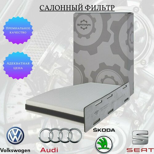 Салонный фильтр Samrai Parts для Audi, Volkswagen, Skoda VG1A82013, 1K1 819 653 B, CUK 2939, 31028A1