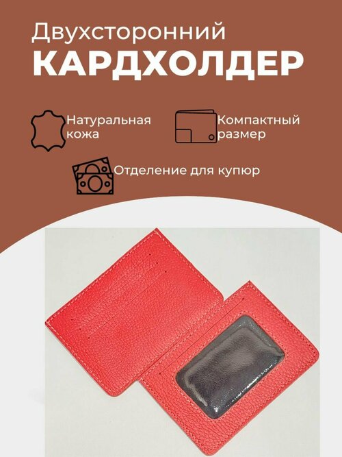 Кредитница  vn000006, коралловый