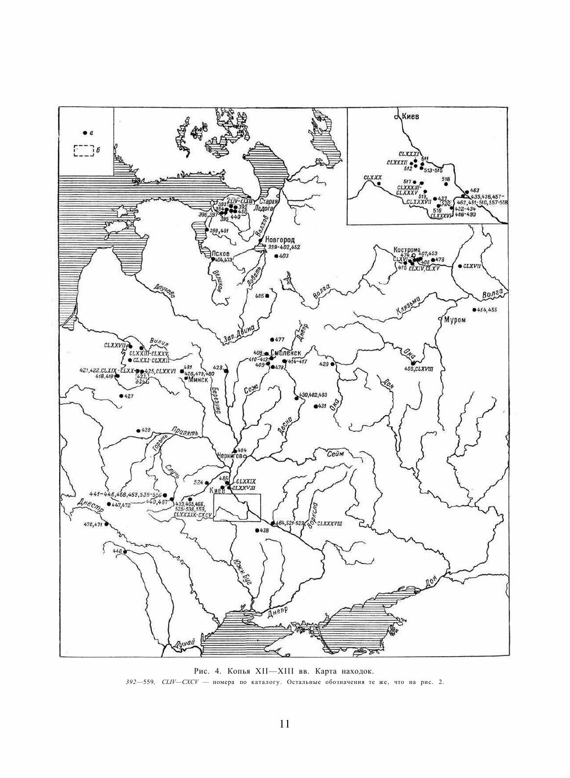 Археология СССР. Колья , боевые топоры, кистени, булавы - фото №9