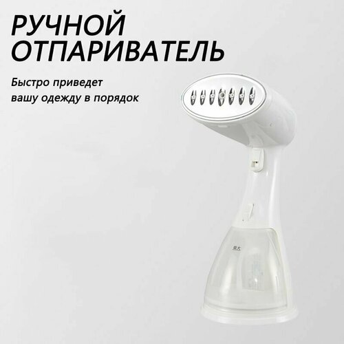 Отпариватель для одежды ручной beutyone Пароотпариватель белый 657500₽