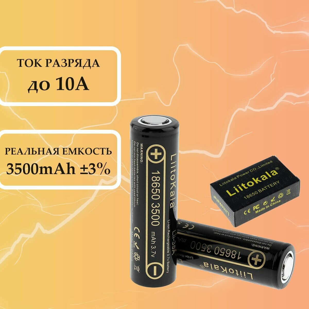 Аккумулятор 18650 3500mAh LiitoKala Lii-35A , плоский плюс, универсальная Li-Ion батарейка