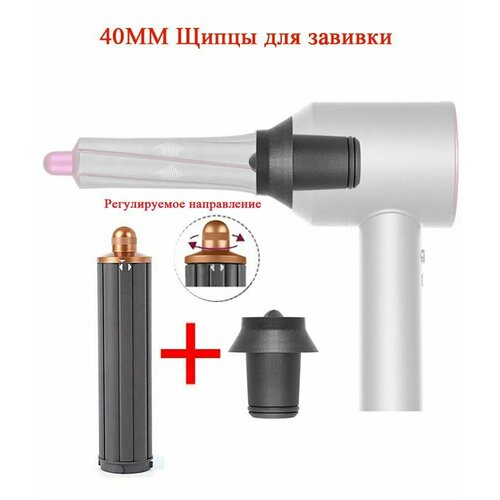 2 в 140MM Насадка для завивки Анти-летающая насадкаплойка для завивки волос 413900₽