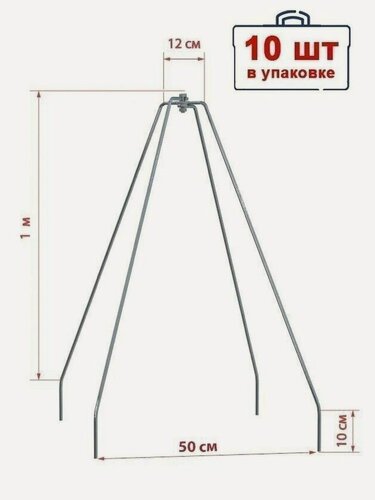 Изображение товара Каркас для укрытия растений на зиму 110 см (набор 10 шт)