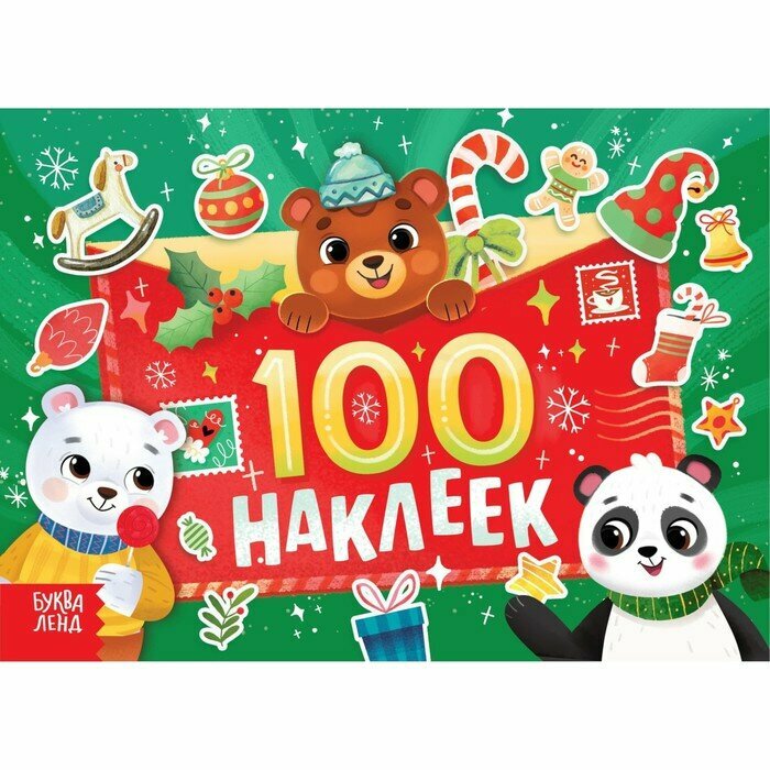 Буква-ленд Альбом «100 наклеек»