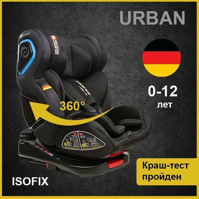 Автокресло Peppy Urban Isofix black (0-36) с рождения до 12 лет