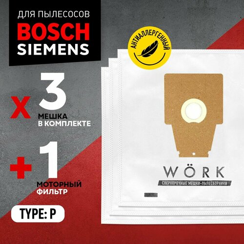 Мешок пылесборник Work для пылесоса Bosch Ergomaxx, (Бош) и Siemens Dynapower, (Сименс), Type P, в комплекте: 3 шт. + 1 микрофильтр