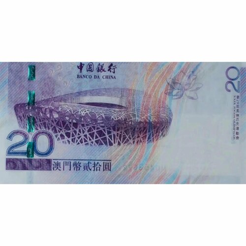 Банкнота 20 патак Олимпиада в Пекине. Макао 2008 аUNC банкнота макао 2008 год 10 unc