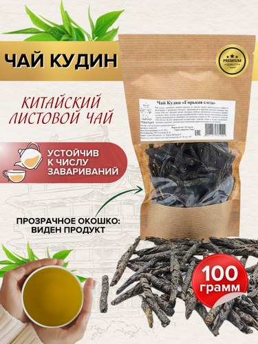 Изображение товара Кудин "Горькая слеза", китайский, крупнолистовой, 100 гр.