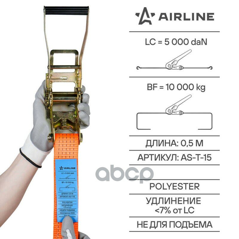 Стяжной ремень крепления груза Airline - фото №6