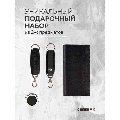 Портмоне + брелок подарочный набор Данте набор портмоне с ручкой премиум блэк именной