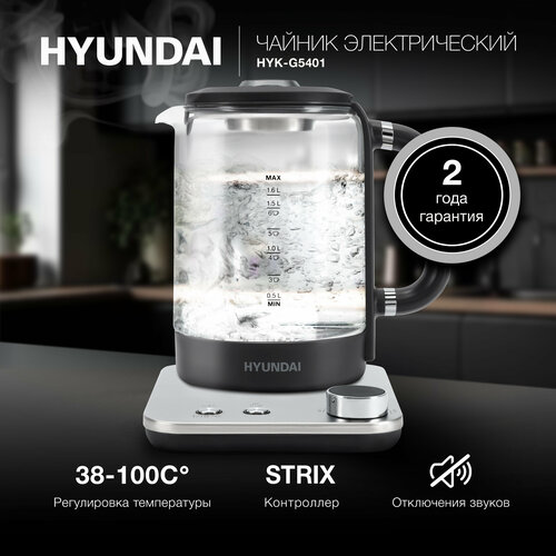 Чайник Hyundai HYK-G5401 серый/серебристый (стекло) чайник электрический starwind skg2315 1 7л 2200вт серый серебристый корпус стекло