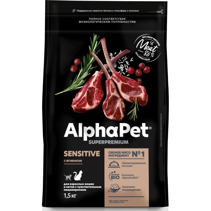 AlphaPet Superpremium Sensitive Сухой корм для кошек с чувствительным пищеварением Ягненок 1.5кг - фотография № 1