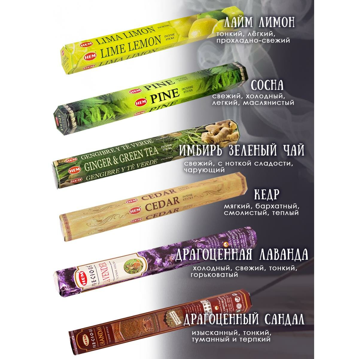 Благовония палочки НЕМ набор для дома Будь здоров 120 шт