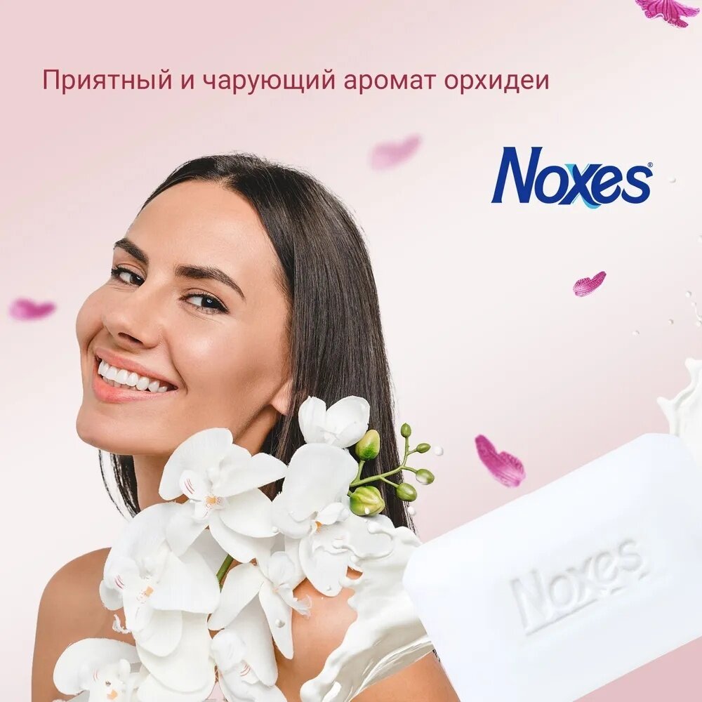 Мыло твердое NOXES ecopack Орхидея 5х60 г - фото №3