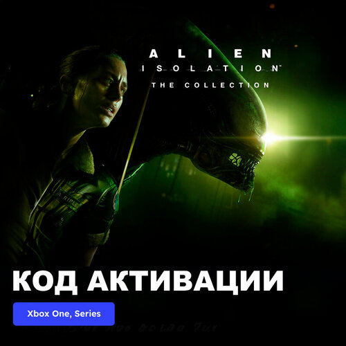 Игра Alien: Isolation - The Collection Xbox One, Xbox Series X|S электронный ключ Аргентина ps4 игра sega alien isolation