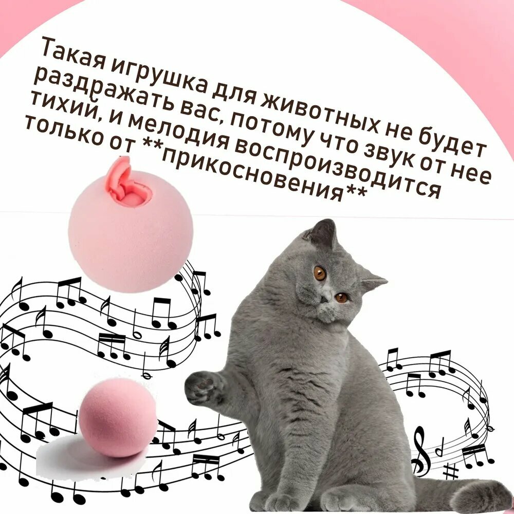Игрушка для кошек и собак интерактивный мяч со звуком "птичке" - фотография № 3