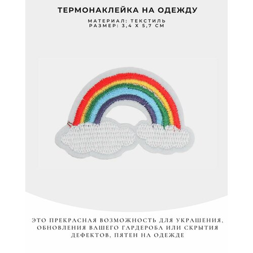 Термонаклейка, заплатка на одежду, термотрансфер 62 вида