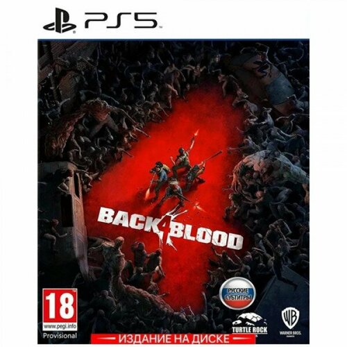 Back 4 Blood (русские субтитры) (PS5) набор back 4 blood специальное издание [ps4 русские субтитры] оружие игровое нож кунай 2 холодное пламя деревянный