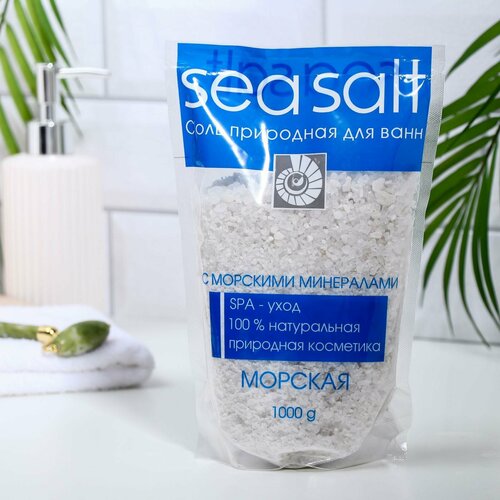 Соль для ванн Северная жемчужина «Морская» с морскими минералами, 1000 г