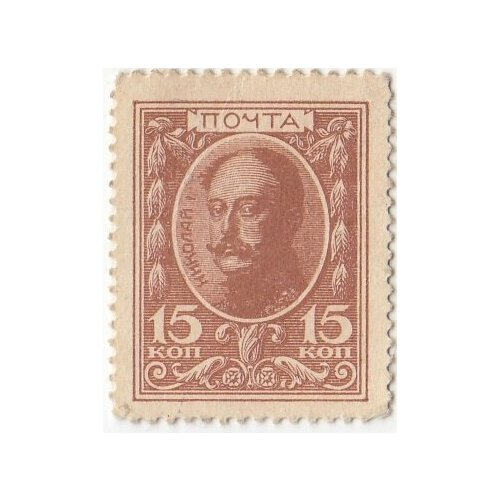 Российская Империя 15 копеек 1915 г. (№1) (32)