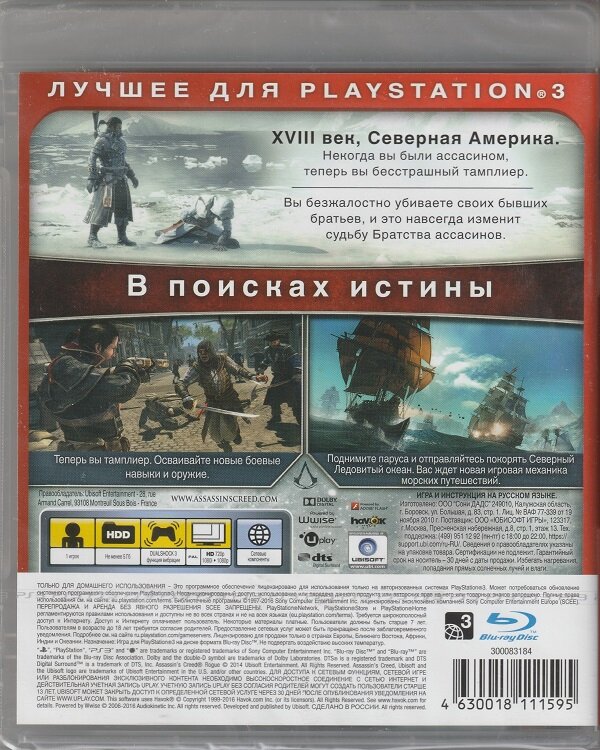 PS3 ASSASSIN'S CREED ИЗГОЙ Игра для PS3 Ubisoft - фото №2