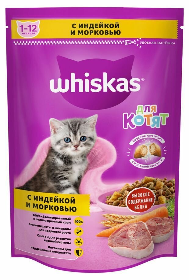 Whiskas д/Котят под/мол. Инд/морк 9 1 350г