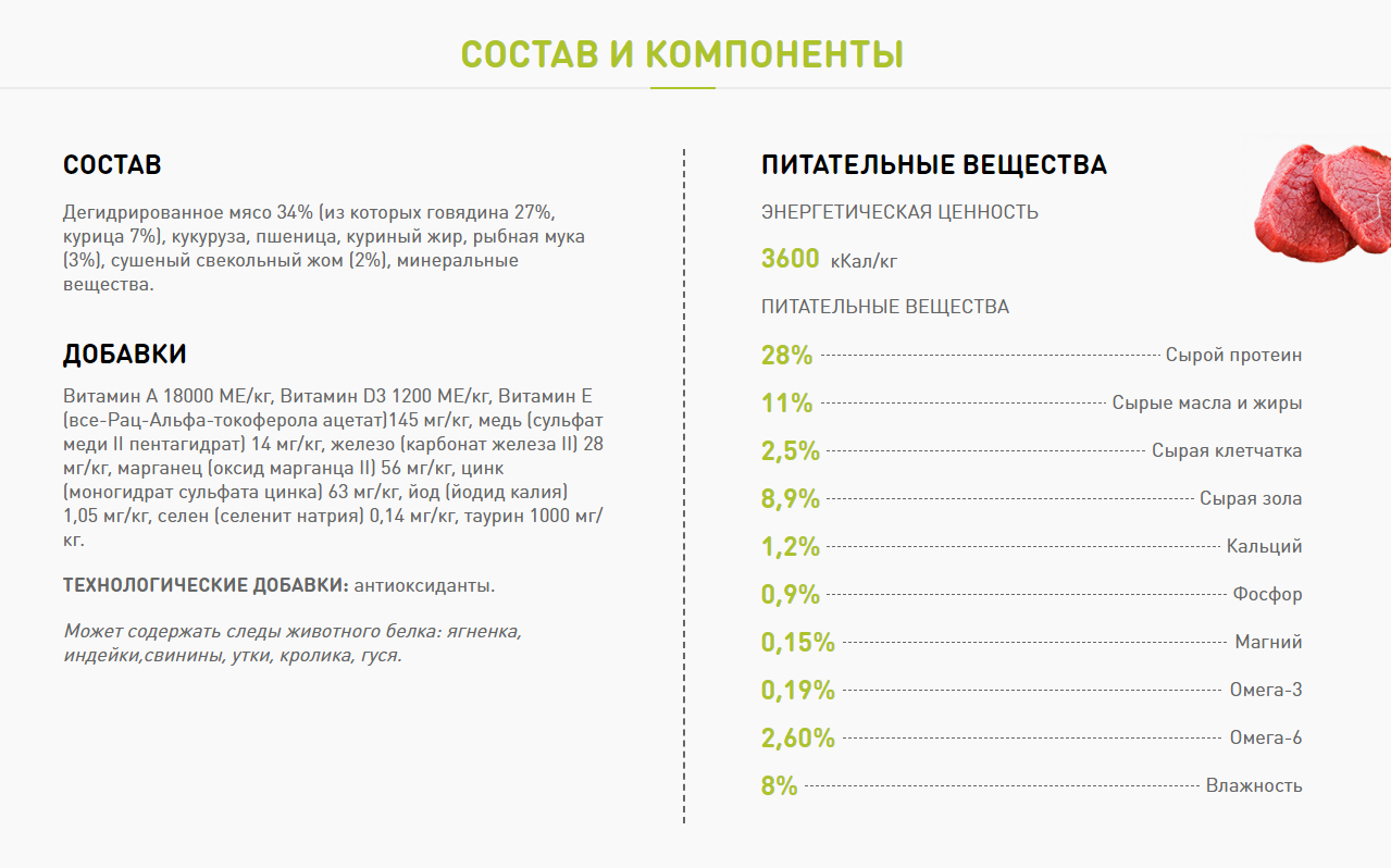 Dailycat Casual сухой корм для взрослых стерилизованных кошек с говядиной - 1,5 кг