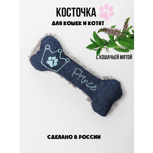 Игрушка для кошек Мышка с кошачьей мятой