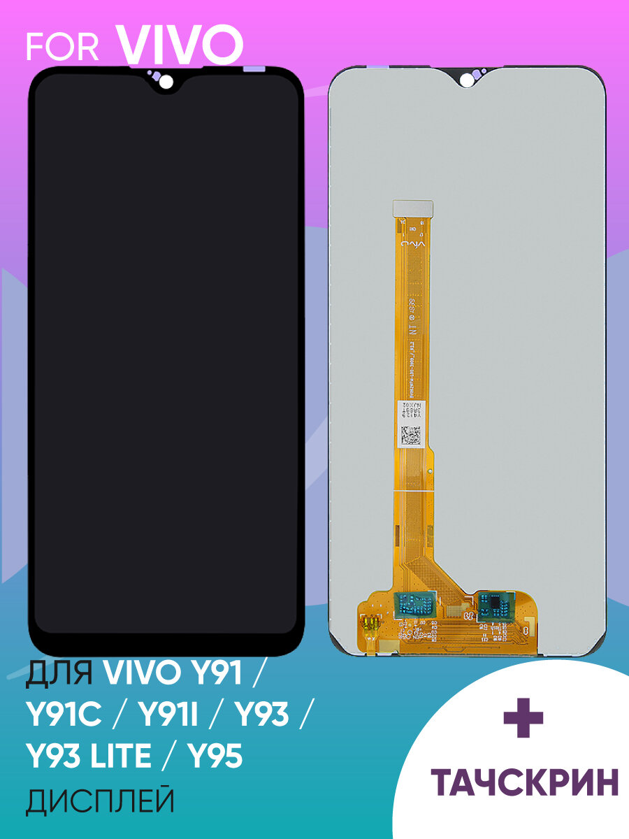 Дисплей для Vivo Y91/Y91c/Y91i/Y93/Y93 Lite/Y95 в сборе с тачскрином (черный)