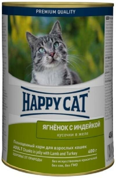 Happy cat Консервы для кошек кусочки в желе Ягненок индейка 0,4 кг 23327 (6 шт)