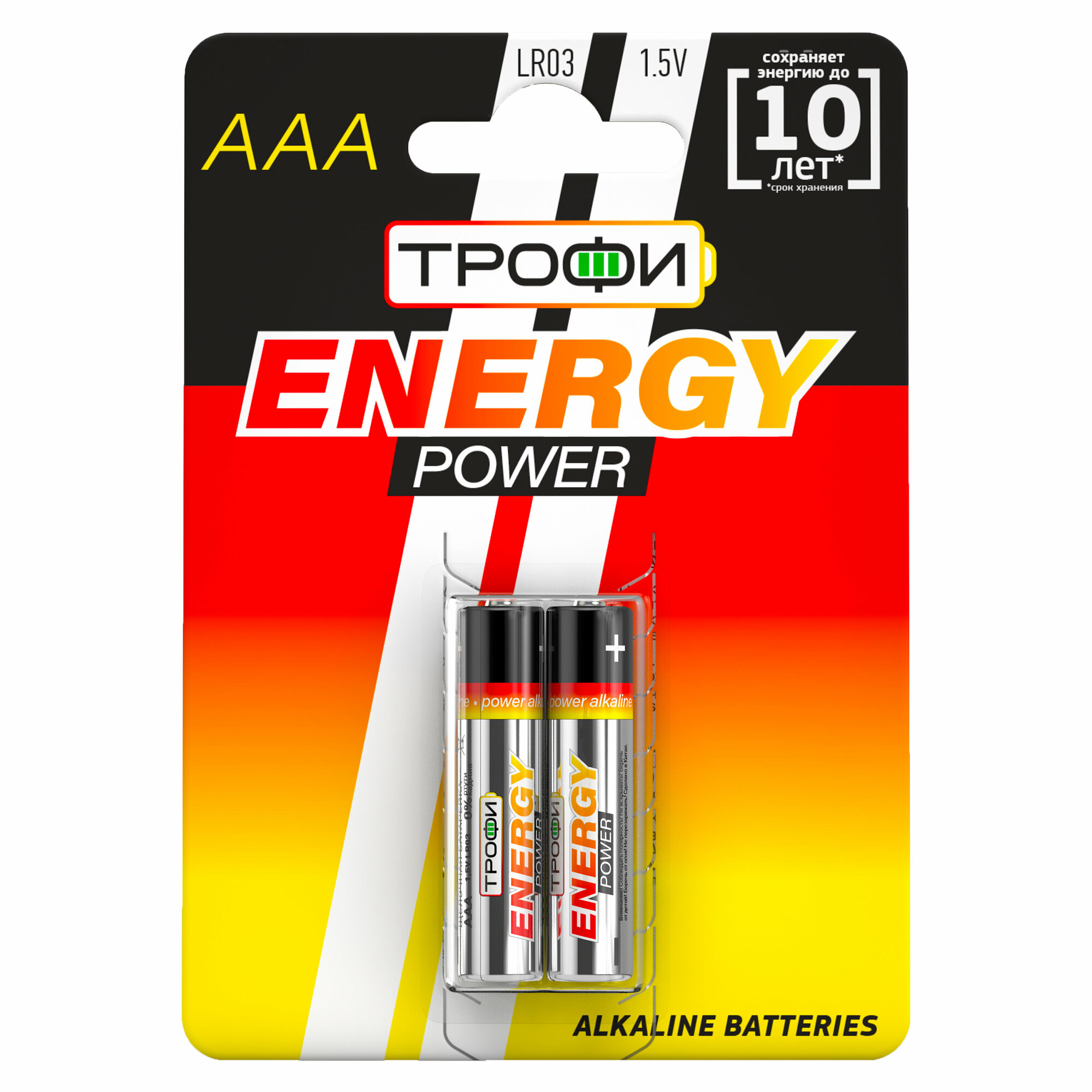 Батарейки Трофи LR03-2BL ENERGY POWER Alkaline арт. C0034929 (2 шт.)