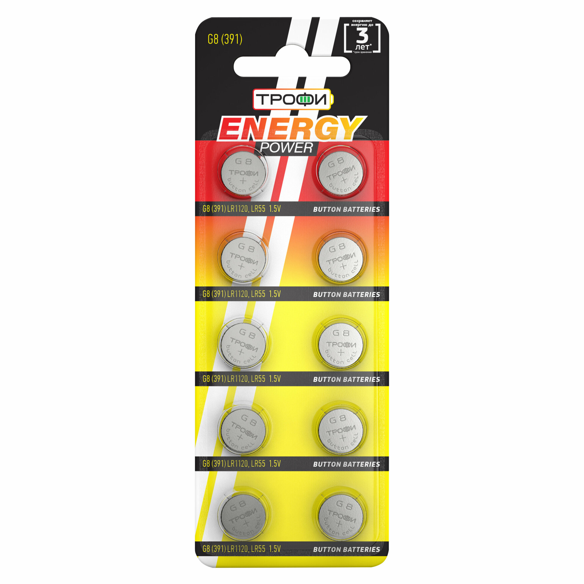 Батарейки Трофи G8 (391) LR1120 LR55 ENERGY POWER Button Cell (200/1600/153600)