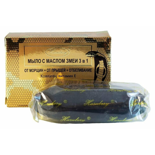 Мыло с маслом змеи 3 в 1
