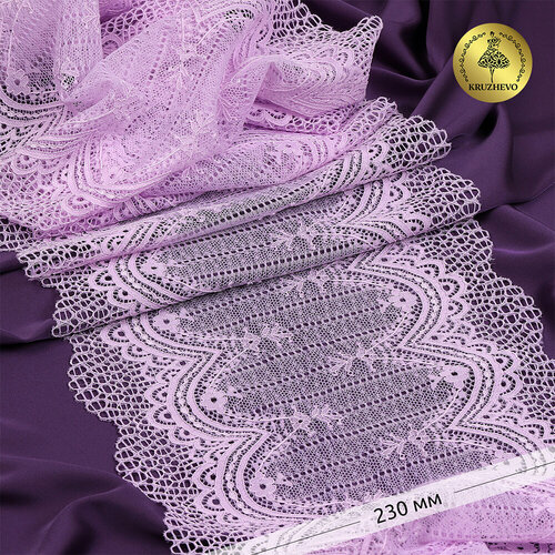 Кружево-стрейч KRUZHEVO арт. TBY.8037 шир.230мм цв. F165 нежная сирень уп.10м