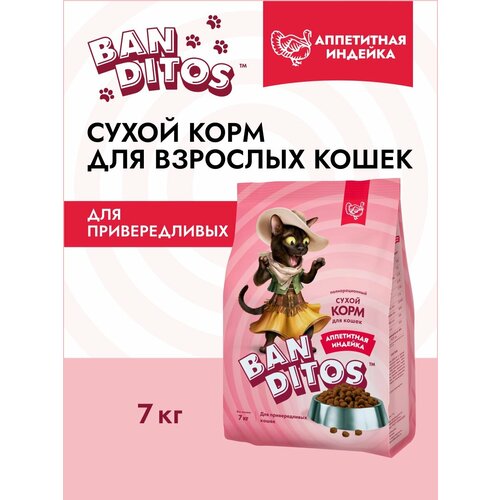 Cухой корм для кошек 7кг всех пород с индейкой Banditos