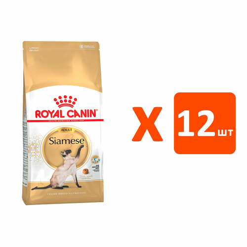 ROYAL CANIN SIAMESE ADULT для взрослых сиамских кошек (0,4 кг х 12 шт)