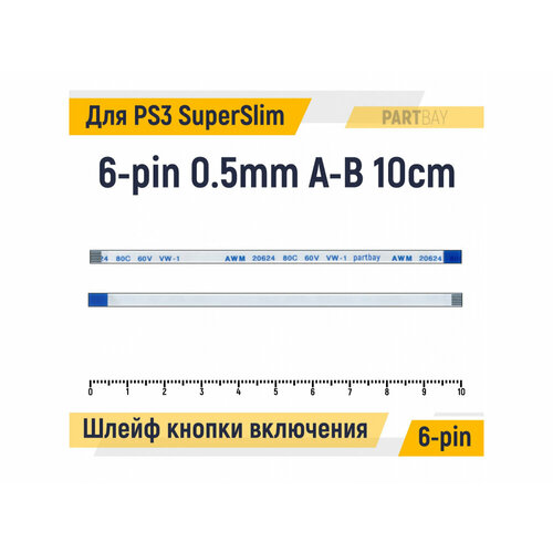 sony move motion controllers two pack cech zcm2e Шлейф кнопки включения для Sony PlayStation 3 SuperSlim CECH-4308C 6-pin Шаг 0.5mm Длина 10cm Обратный A-B AWM 20624 80C 60V VW-1