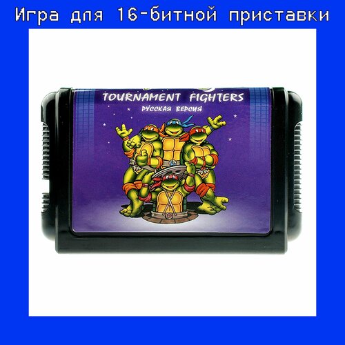 Игра Turtles Tournament Fighters Черепашки ниндзя для SEGA 16bit Русская версия