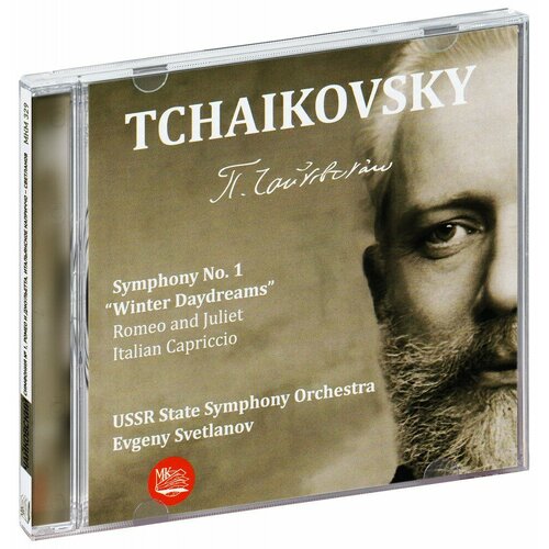 Tchaikovsky: Symphony No. 1, Romeo and Juliet, Italian Capriccio - Svetlanov (CD) прокофьев ромео и джульета london symphony orchestra андре превин prokofiev romeo and juliet