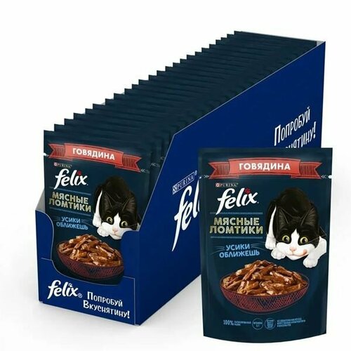 Felix консервы для кошек мясные ломтики с говядиной 26х85гр