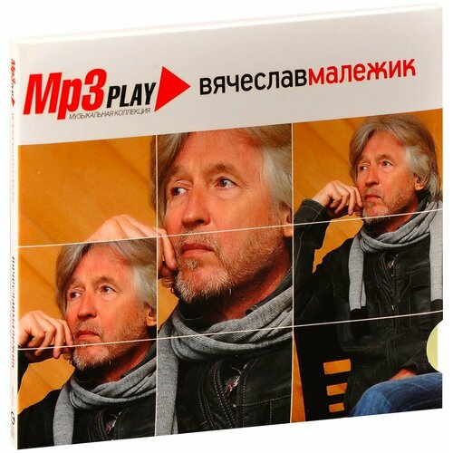 Вячеслав Малежик. Mp3 Play (MP3)