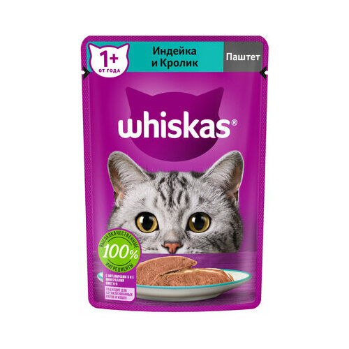 Whiskas Влажный корм для кошек паштет с индейкой и кроликом 75г 10233494 0,075 кг 53676 (34 шт)