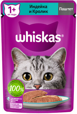 Whiskas Влажный корм для кошек паштет с индейкой и кроликом 75г 10233494 0,075 кг 53676 (10 шт)