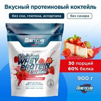 Протеин DELICIOUS WHEY 900 g Клубника