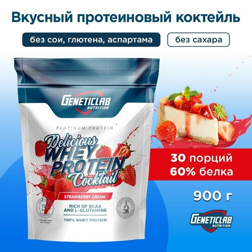 Протеин DELICIOUS WHEY 900 g Клубника яблоня голден делишес смути гибсон